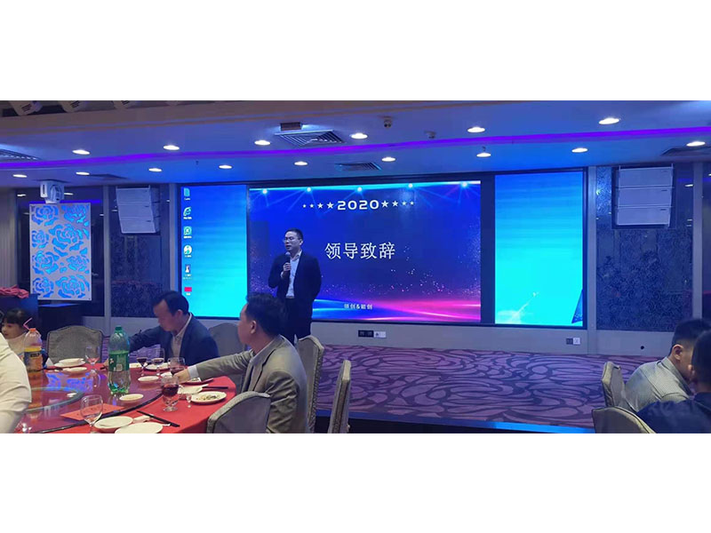 2019年公司年终晚会