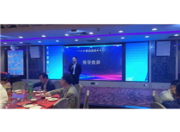 2019年公司年终晚会